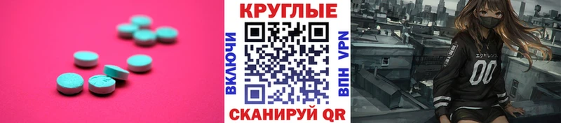 Ecstasy 99%  МЕГА ссылки  Петров Вал 