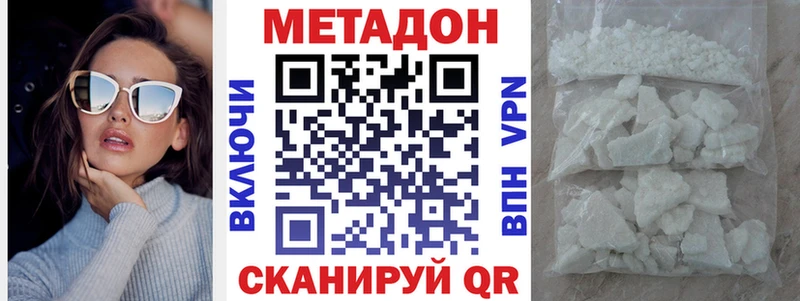 МЕТАДОН белоснежный  где можно купить наркотик  Петров Вал 